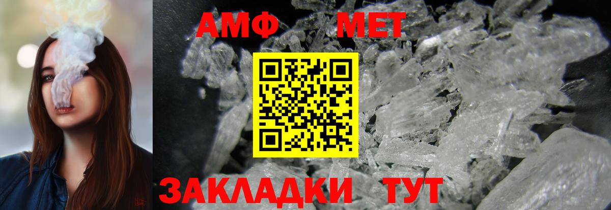 Amphetamine Premium Лангепас