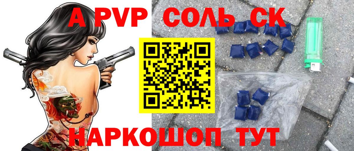 A-PVP Соль  A-PVP Соль  где купить   Вход с VPN  А ПВП  Лангепас  Alpha-PVP кристаллы 