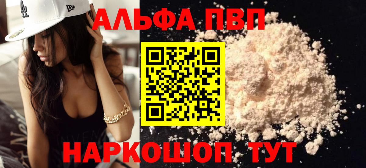 Alpha-PVP VHQ  Alpha-PVP СК  Альфа ПВП  Лангепас 