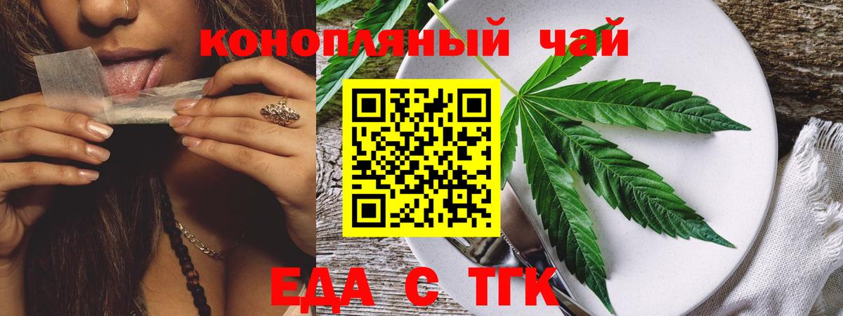 Cannafood конопля  Лангепас 