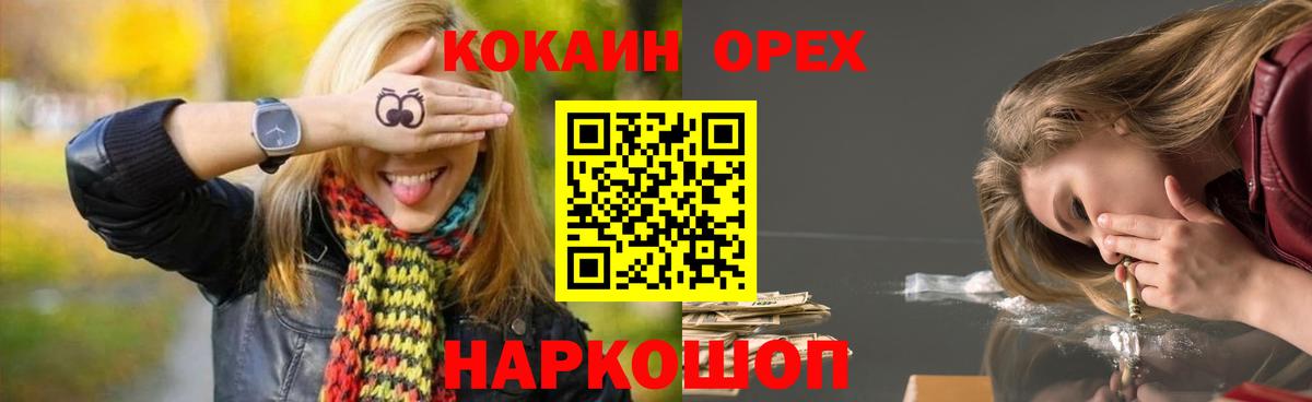 Кокаин Колумбийский Лангепас