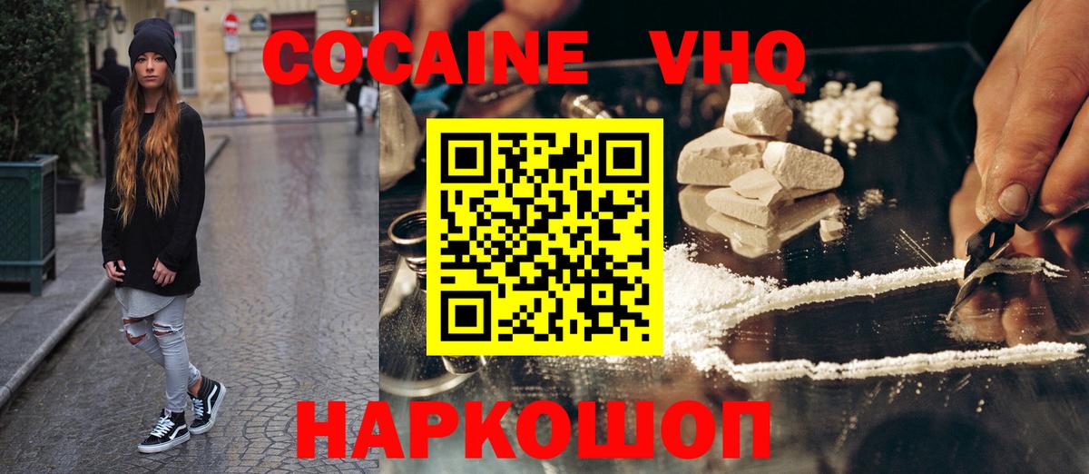 Cocaine Боливия Лангепас