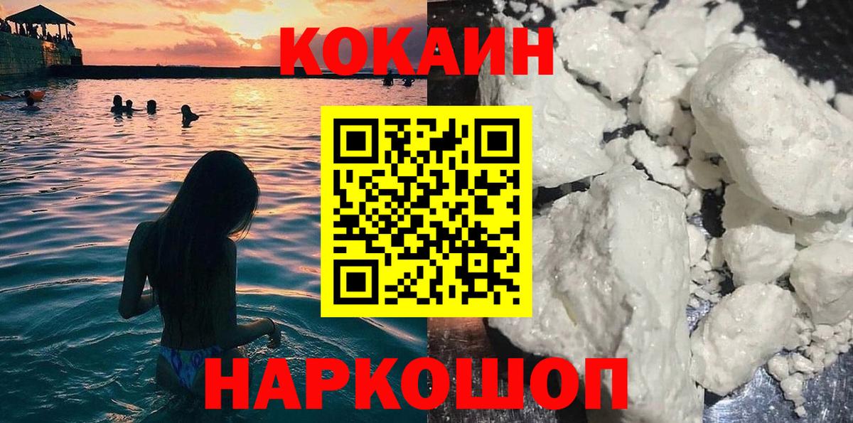 Кокаин Боливия  Вход с VPN  Лангепас  КОКАИН Колумбийский 