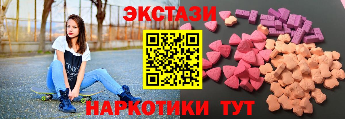 ЭКСТАЗИ TESLA  Вход с VPN  Лангепас  Ecstasy ешки 