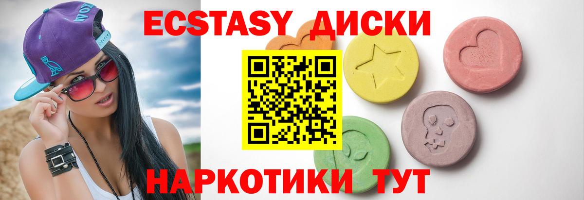 ЭКСТАЗИ 300 mg  Ecstasy MDMA  Лангепас 