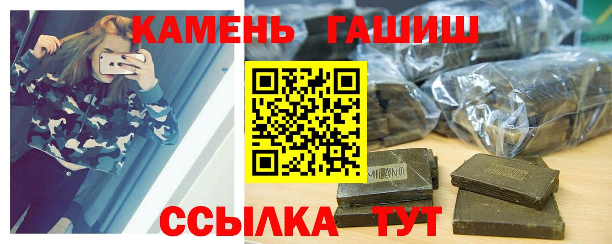 ГАШИШ гашик Лангепас