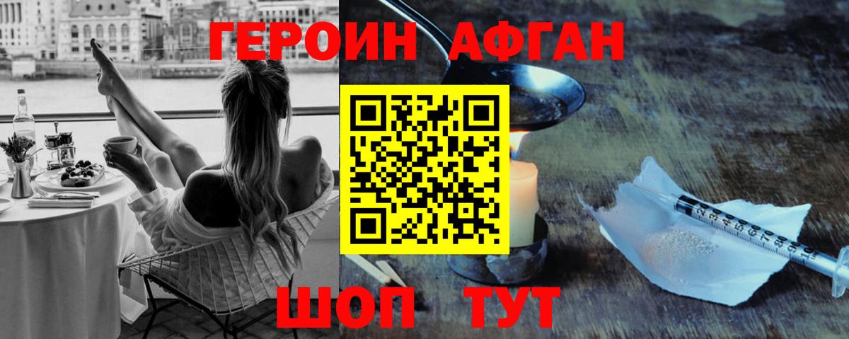 Лангепас  Героин белый  Вход с VPN 