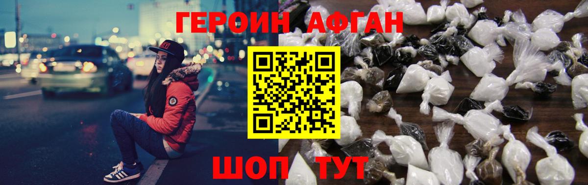 ГЕРОИН VHQ Лангепас