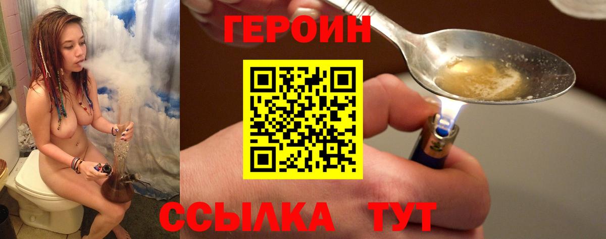 ГЕРОИН Афган Лангепас