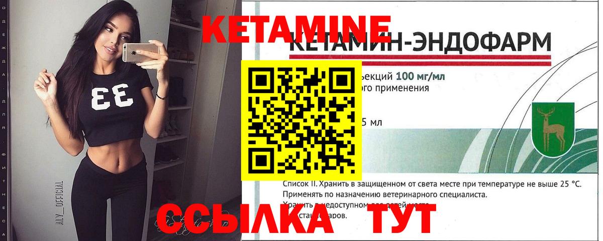 Кетамин VHQ  КЕТАМИН ketamine  Лангепас 