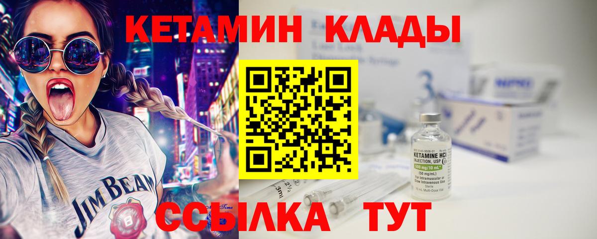 КЕТАМИН VHQ  Кетамин ketamine  Лангепас  ОМГ ОМГ зеркало  Вход с VPN 