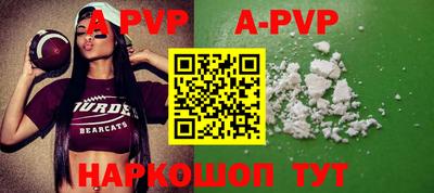 а пвп мука Апшеронск