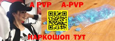 apvp Ипатово