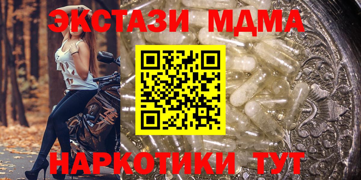 MDMA VHQ  МДМА кристаллы  MDMA  Лангепас 