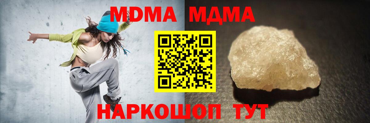 MDMA VHQ  Вход с VPN  MDMA  МДМА VHQ  Лангепас 