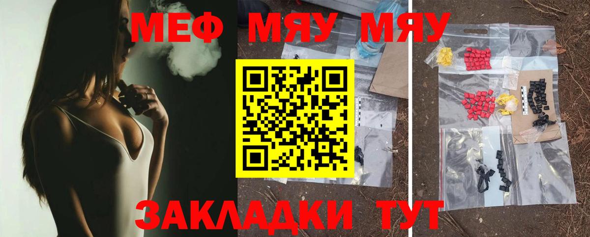 Мефедрон mephedrone  Меф мяу мяу  МЕФ  Лангепас 