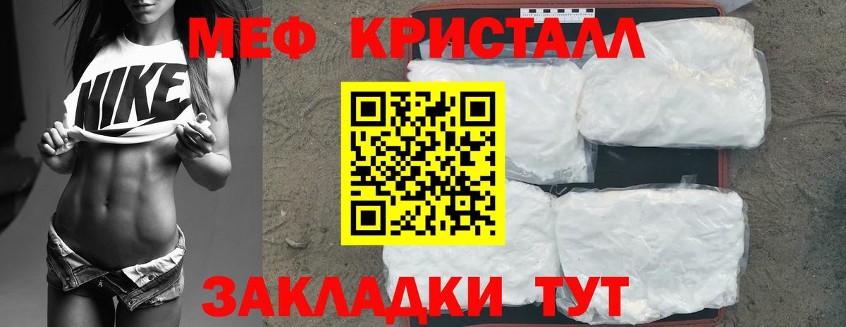 Мефедрон  Лангепас
