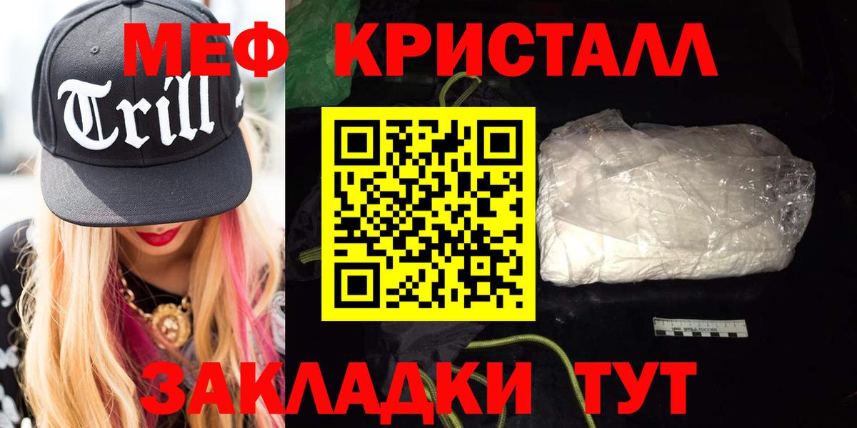 Меф мука Лангепас