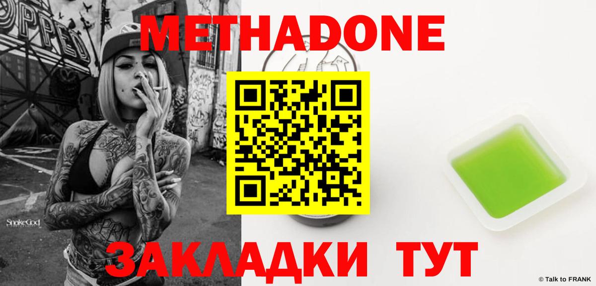 Лангепас  Метадон VHQ  Вход с VPN 