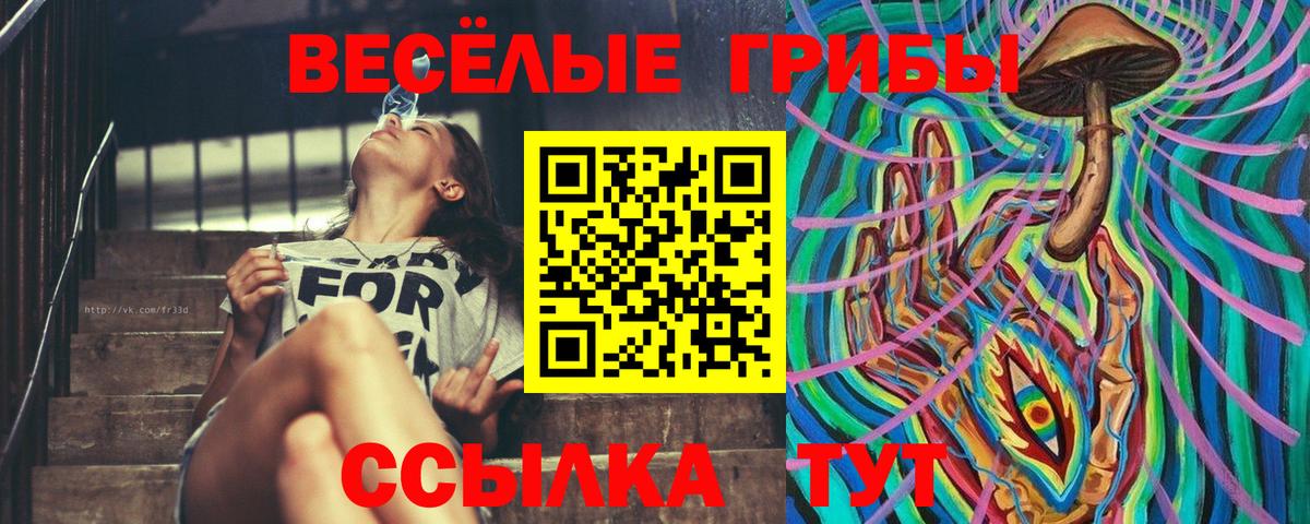 Галлюциногенные грибы мицелий Лангепас